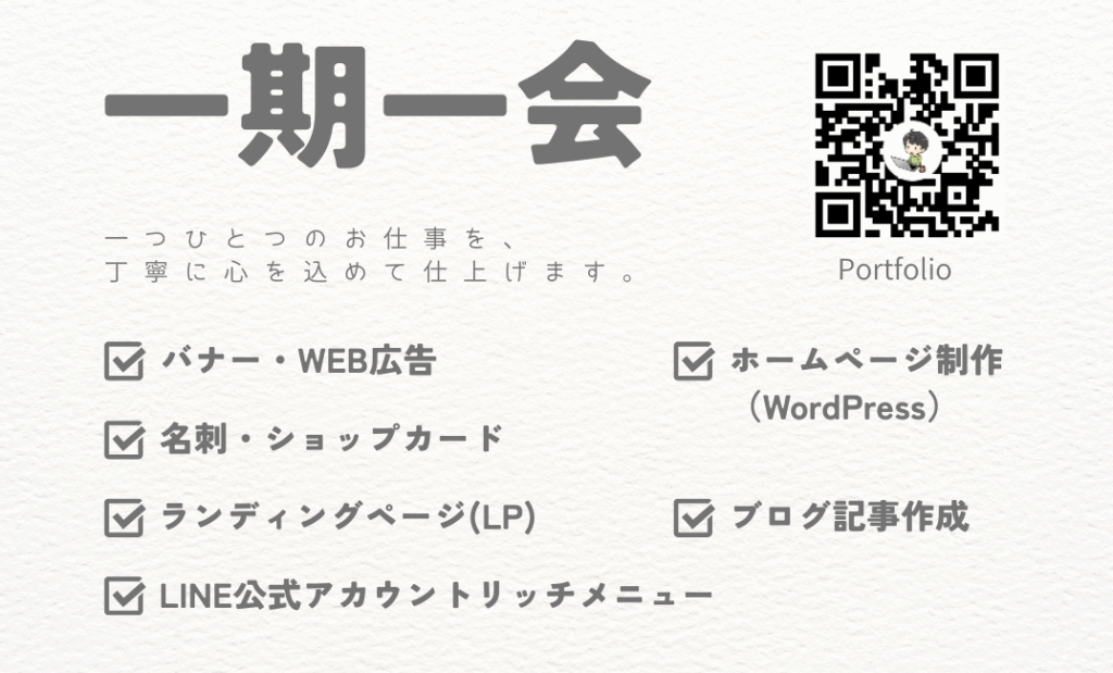 名刺：自分用