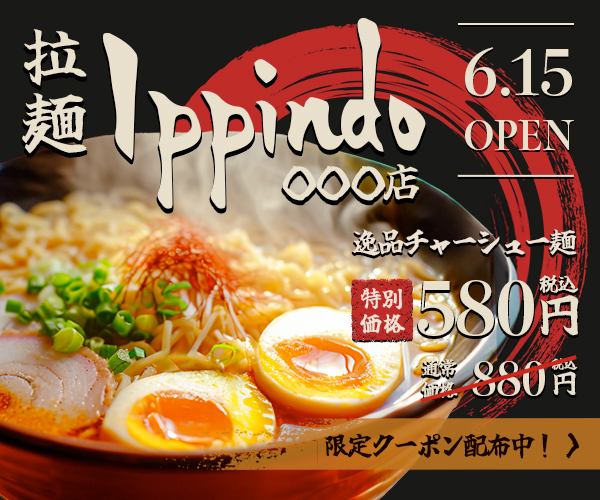 バナー：ラーメン店(自主制作)