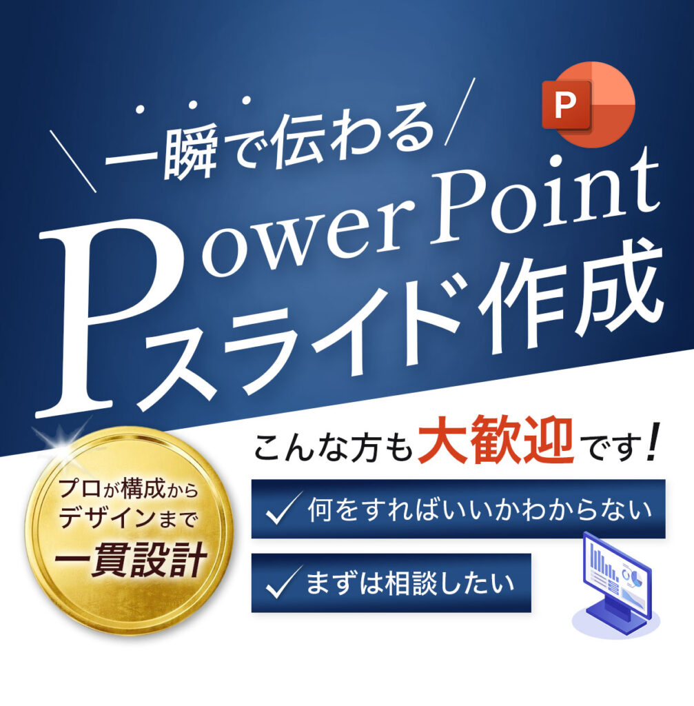 バナー：ココナラサムネ用(実案件)